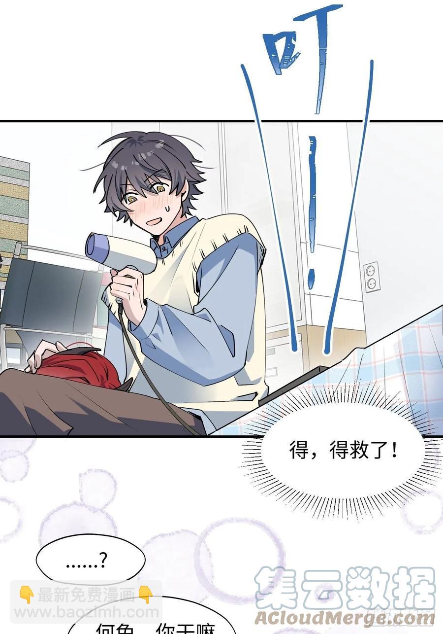 13这个姿势不太妙-第14话