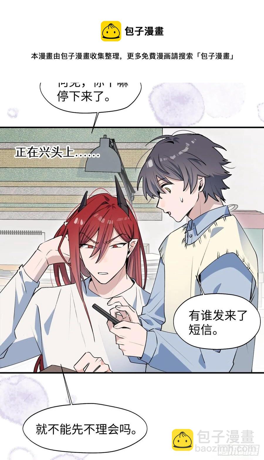 13这个姿势不太妙-第14话