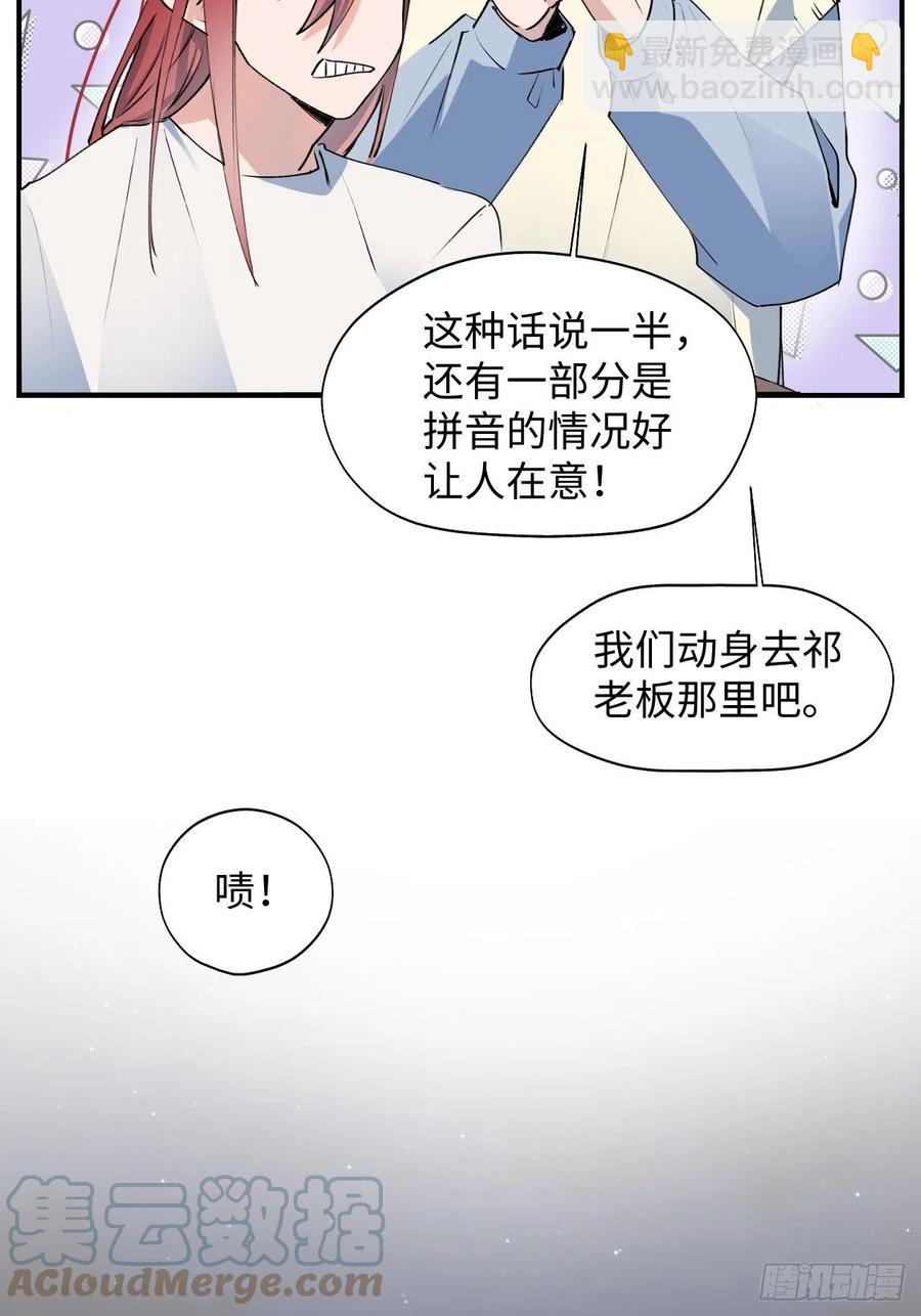 13这个姿势不太妙-第14话