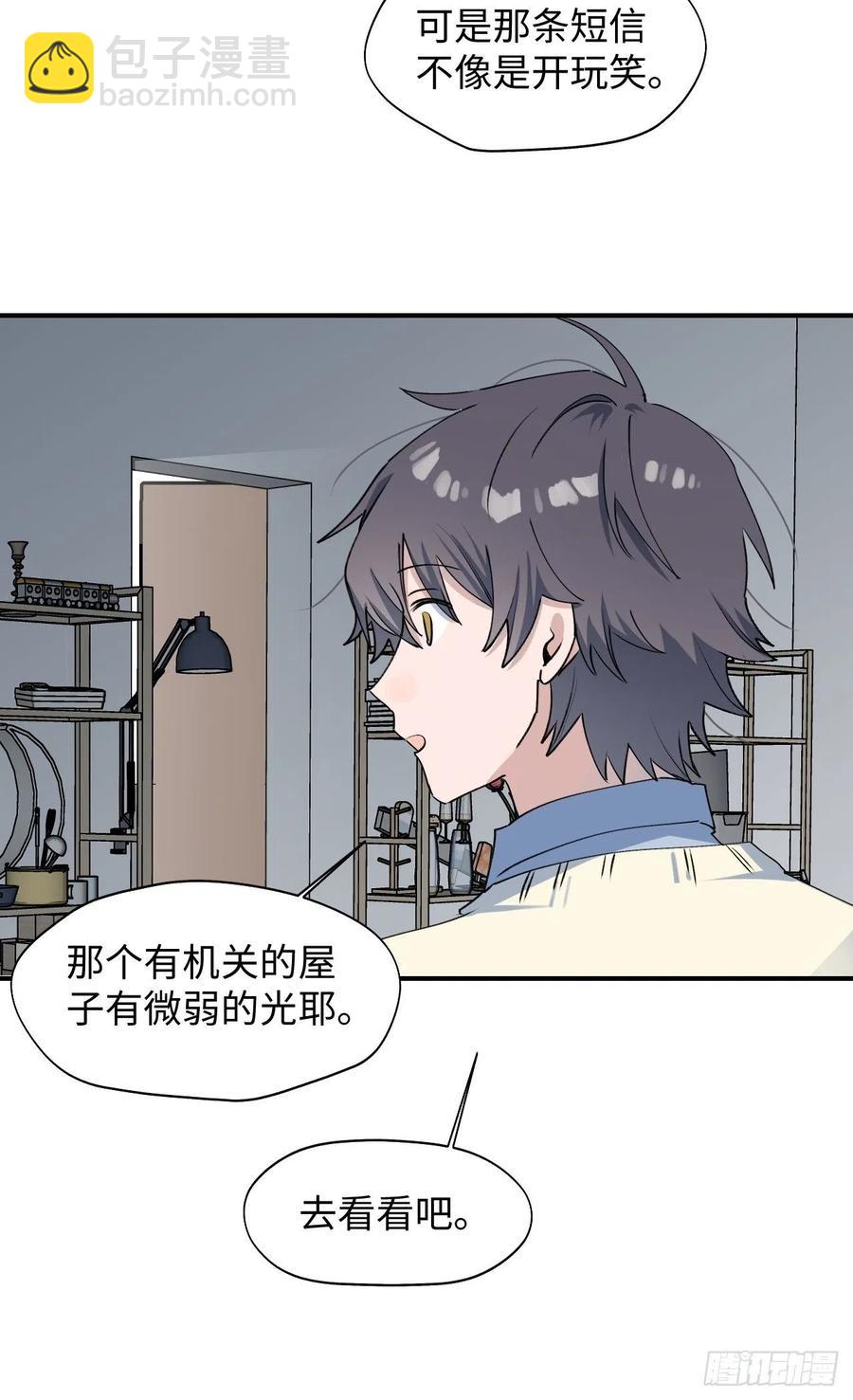 13这个姿势不太妙-第14话