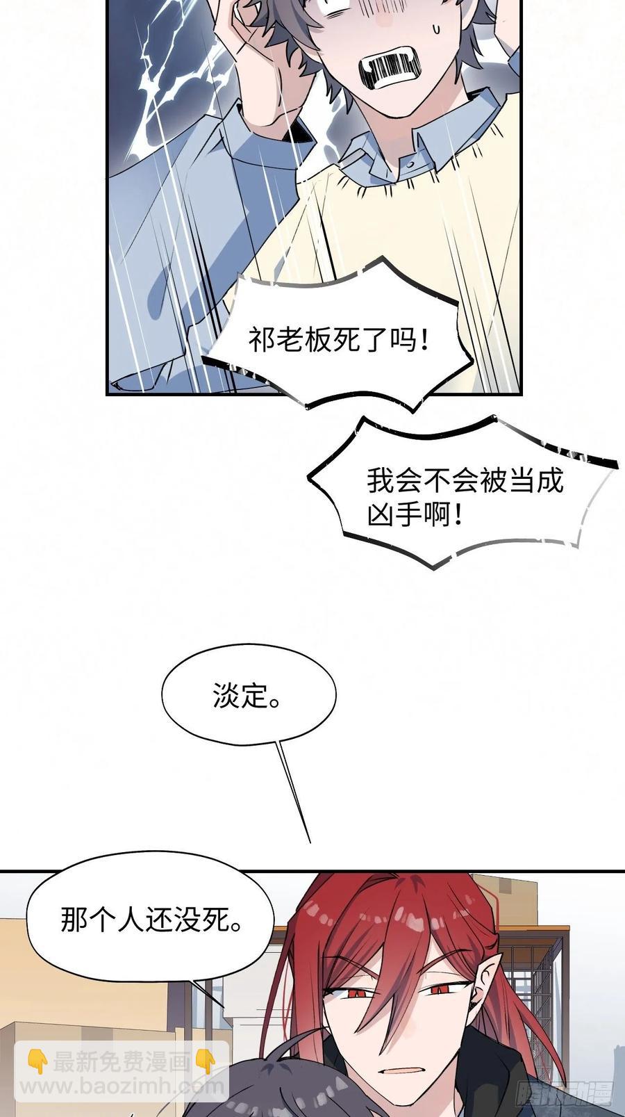 13这个姿势不太妙-第14话