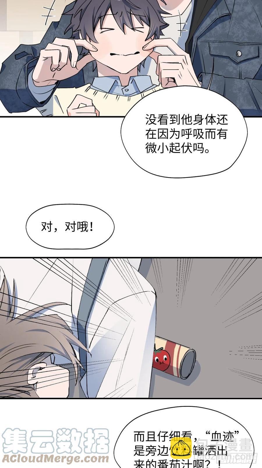 13这个姿势不太妙-第14话