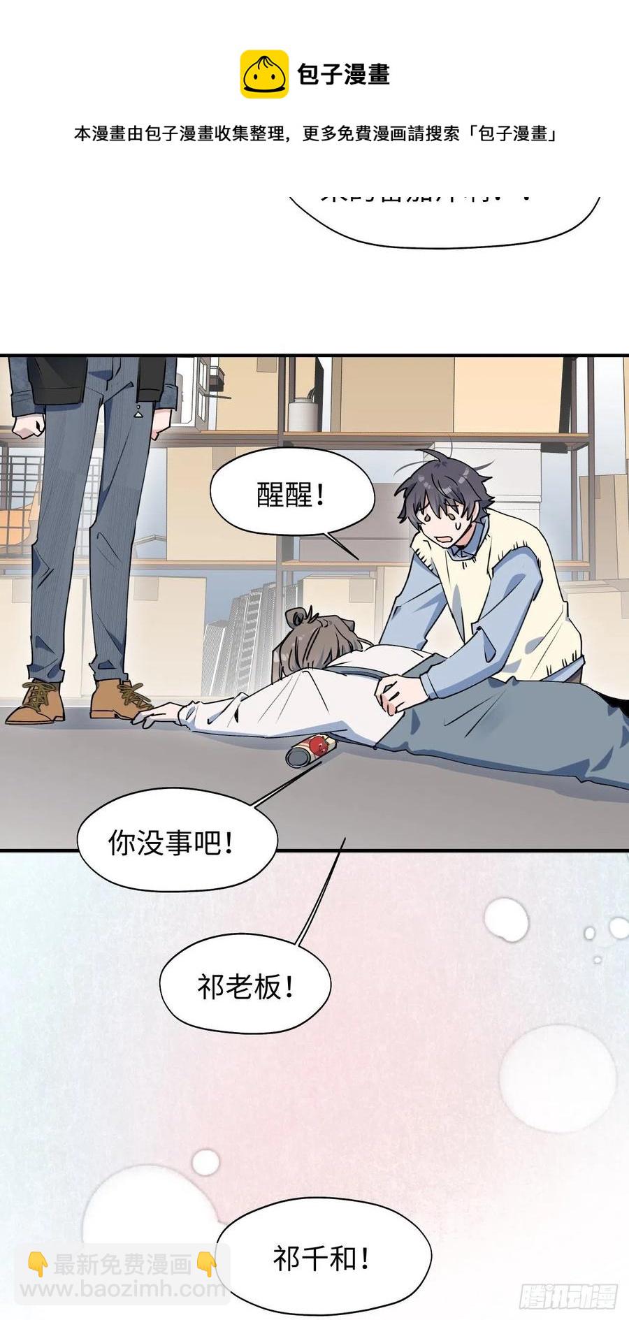 13这个姿势不太妙-第14话