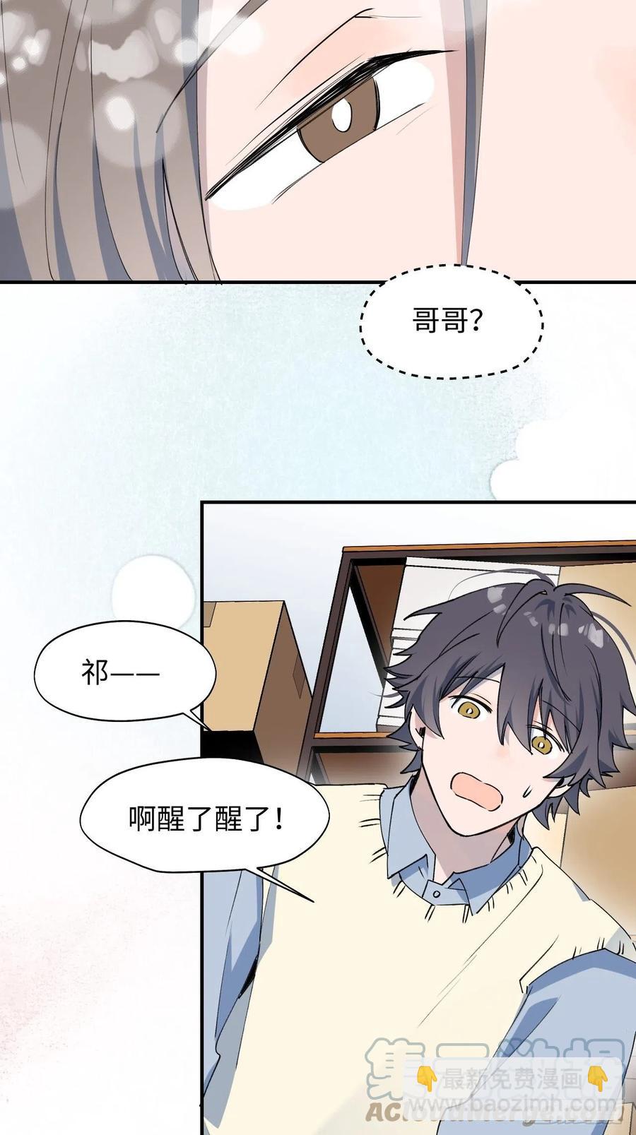 13这个姿势不太妙-第14话