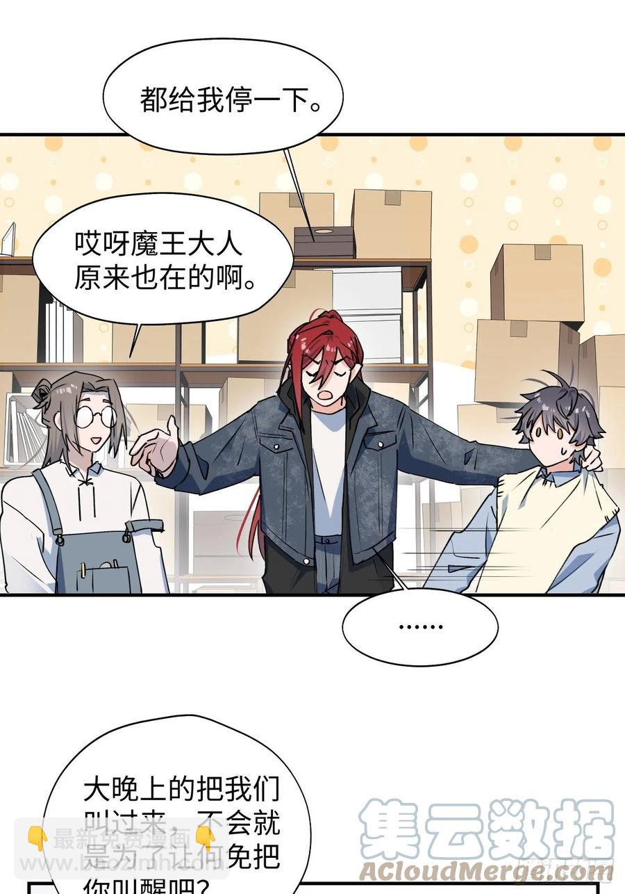 13这个姿势不太妙-第14话