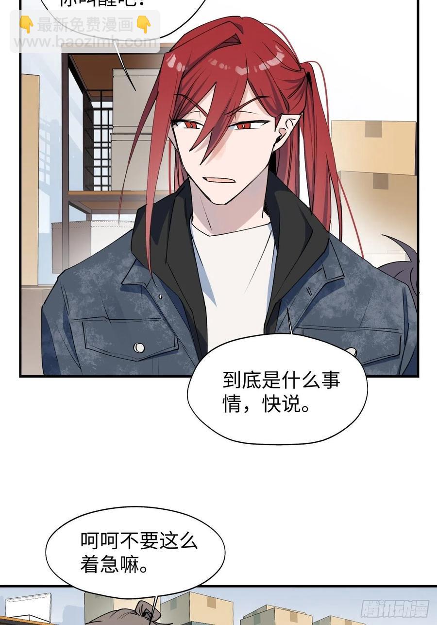 13这个姿势不太妙-第14话