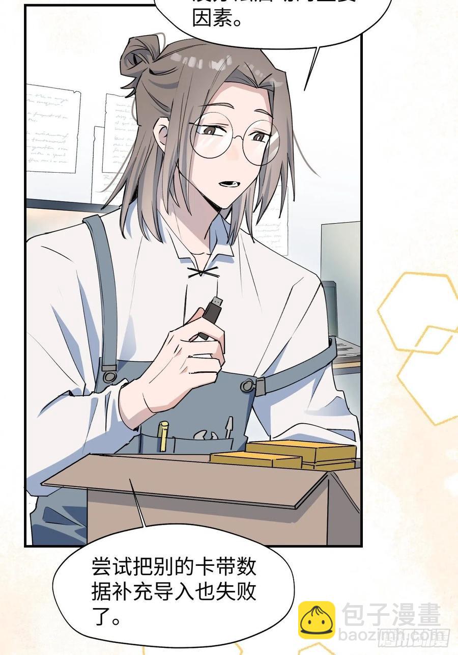 13这个姿势不太妙-第14话