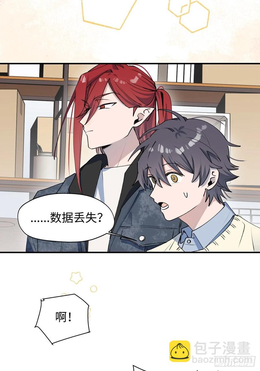 13这个姿势不太妙-第14话