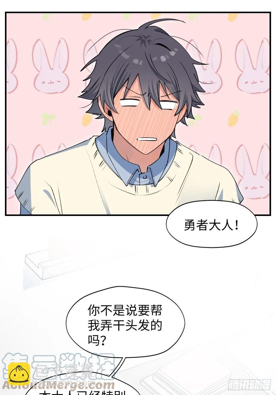 13这个姿势不太妙-第14话