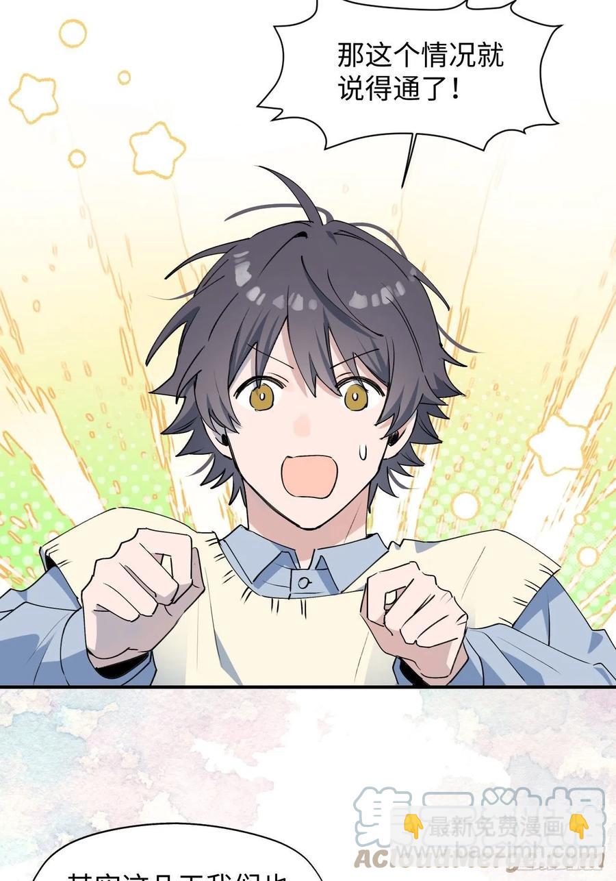 13这个姿势不太妙-第14话