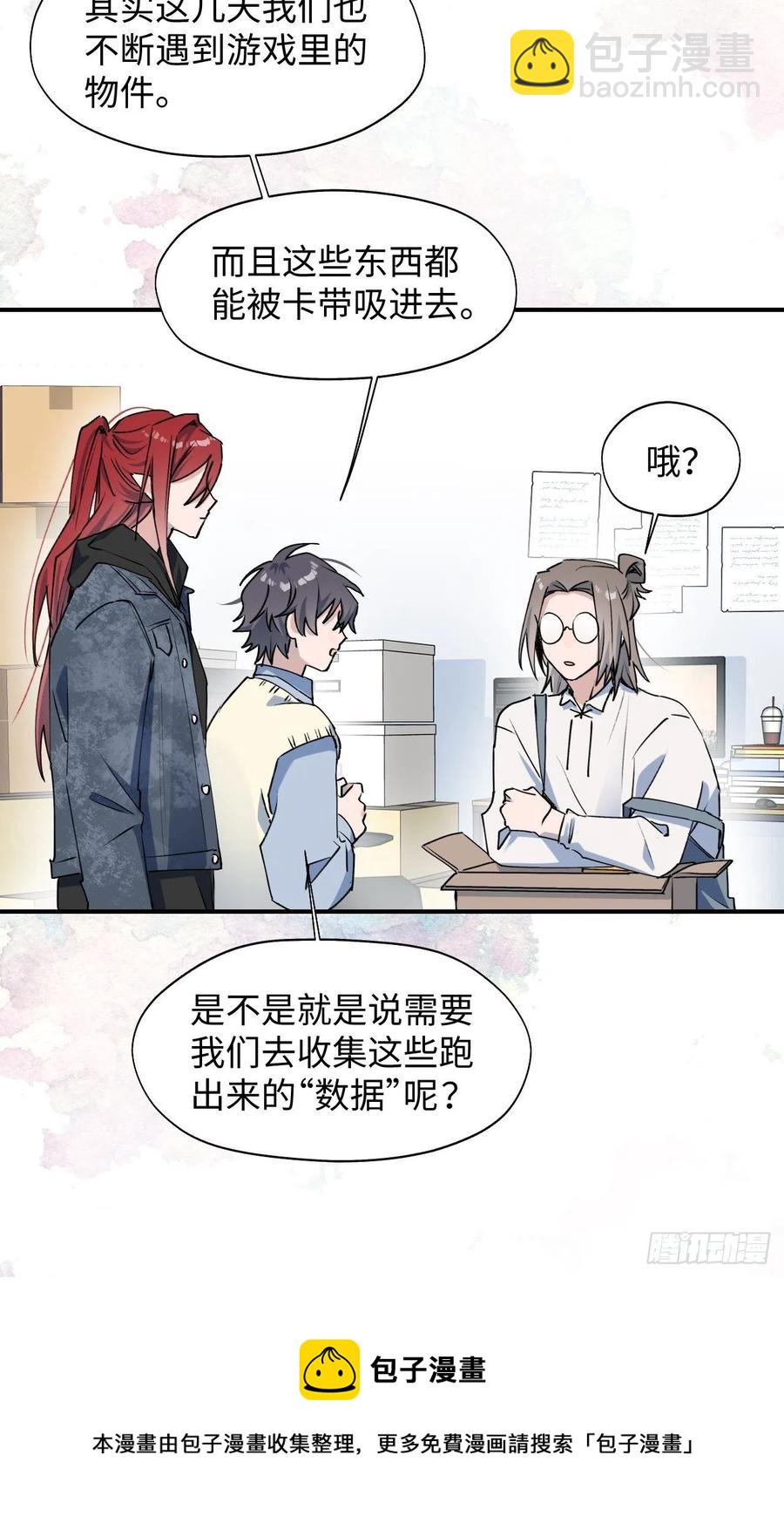 13这个姿势不太妙-第14话