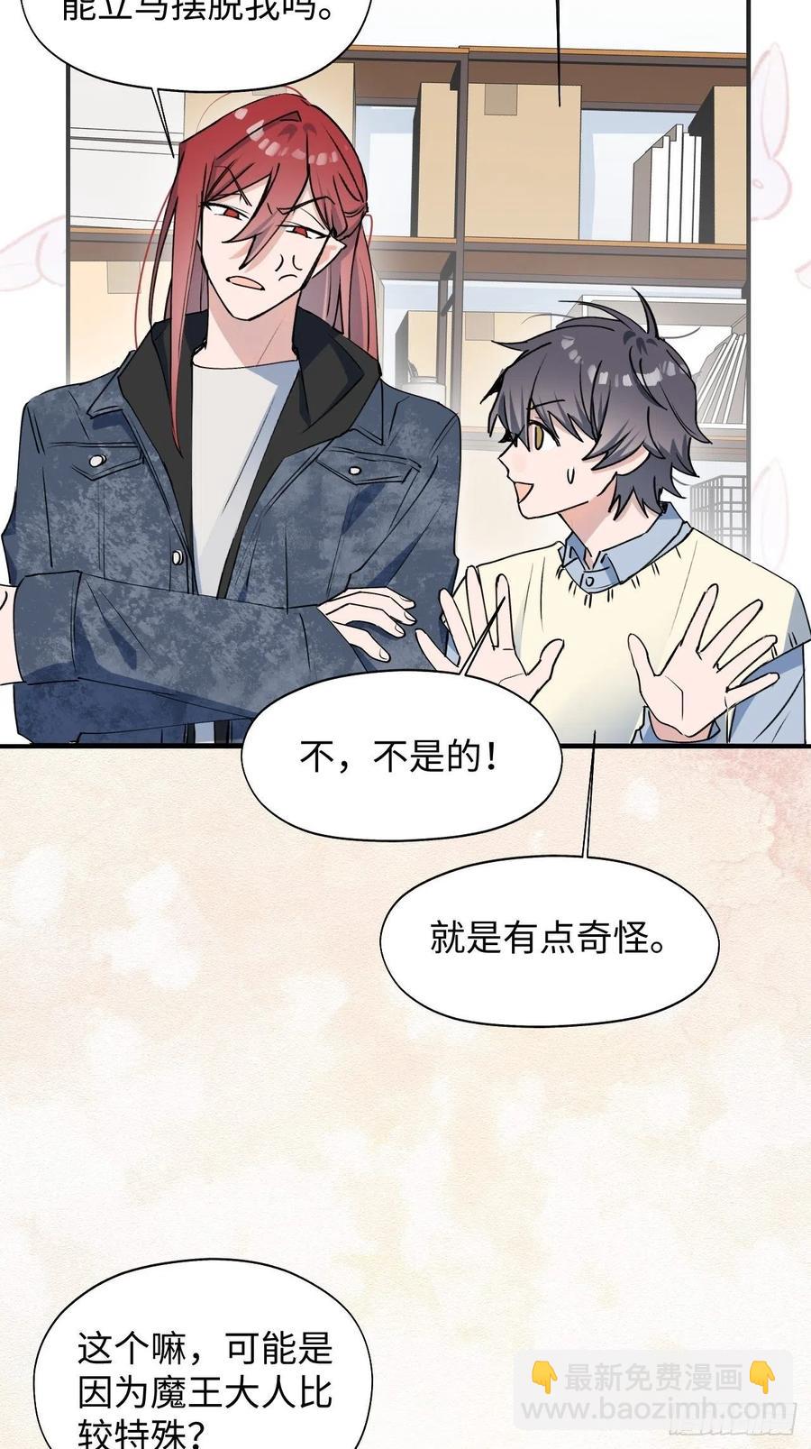 13这个姿势不太妙-第14话