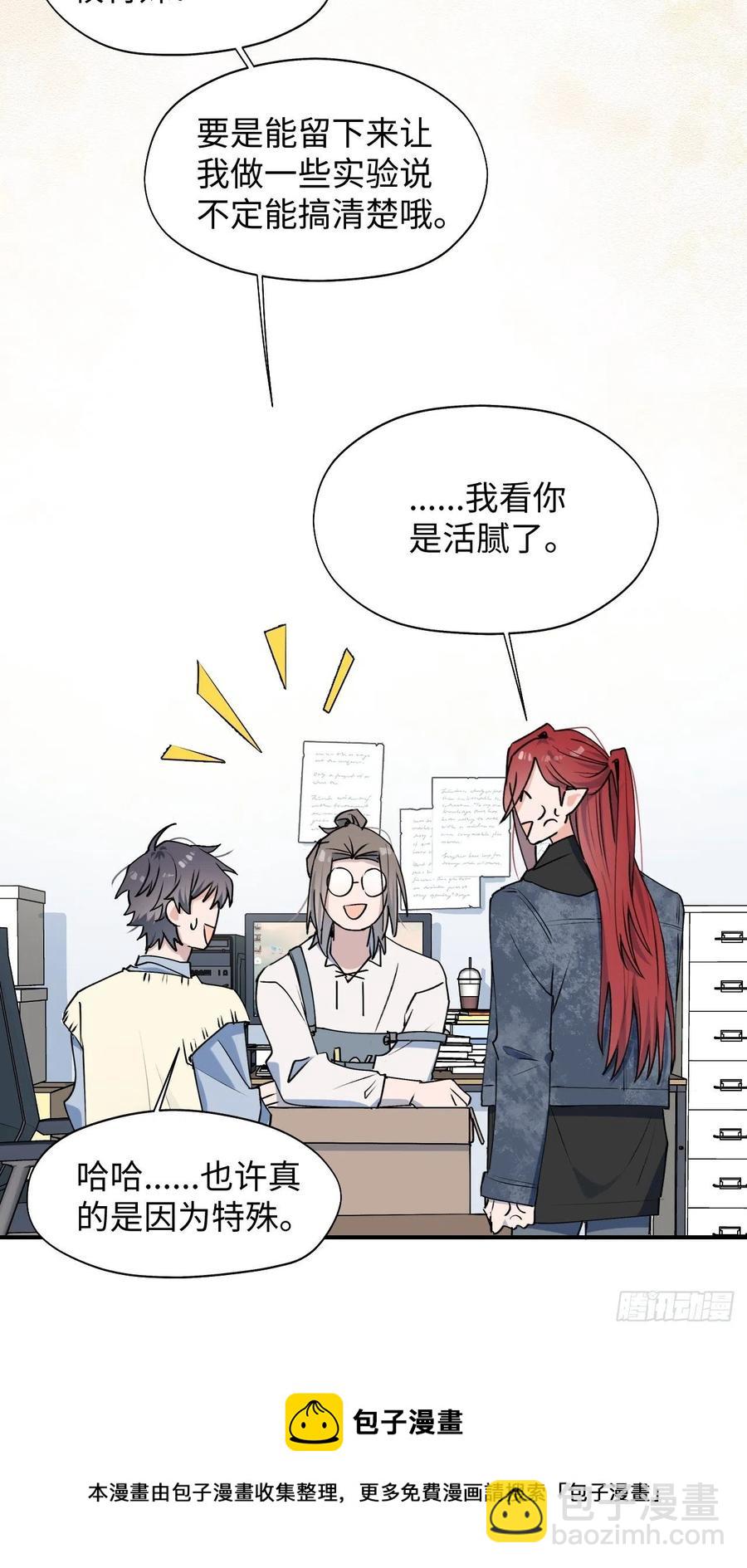 13这个姿势不太妙-第14话