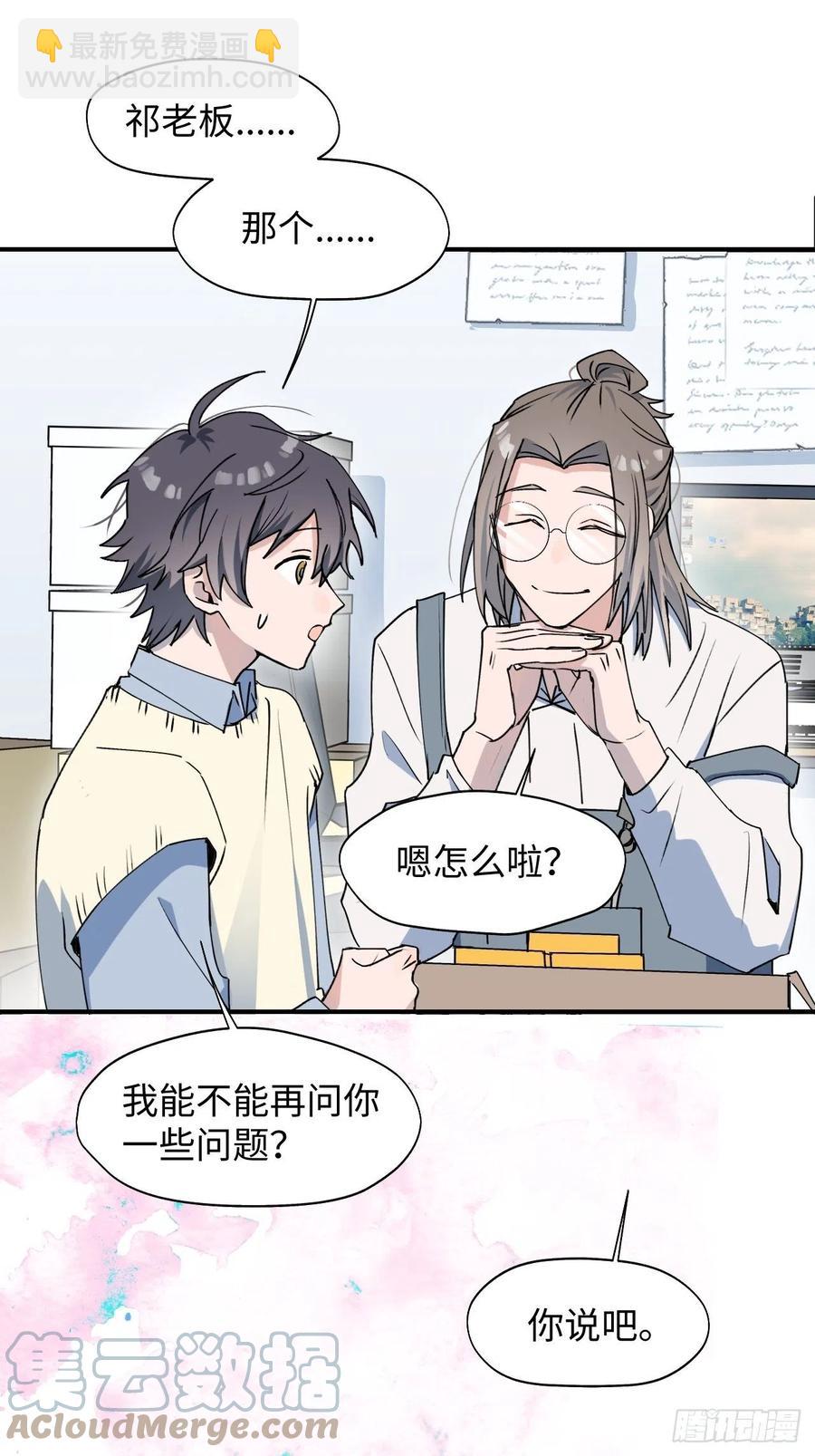 13这个姿势不太妙-第14话