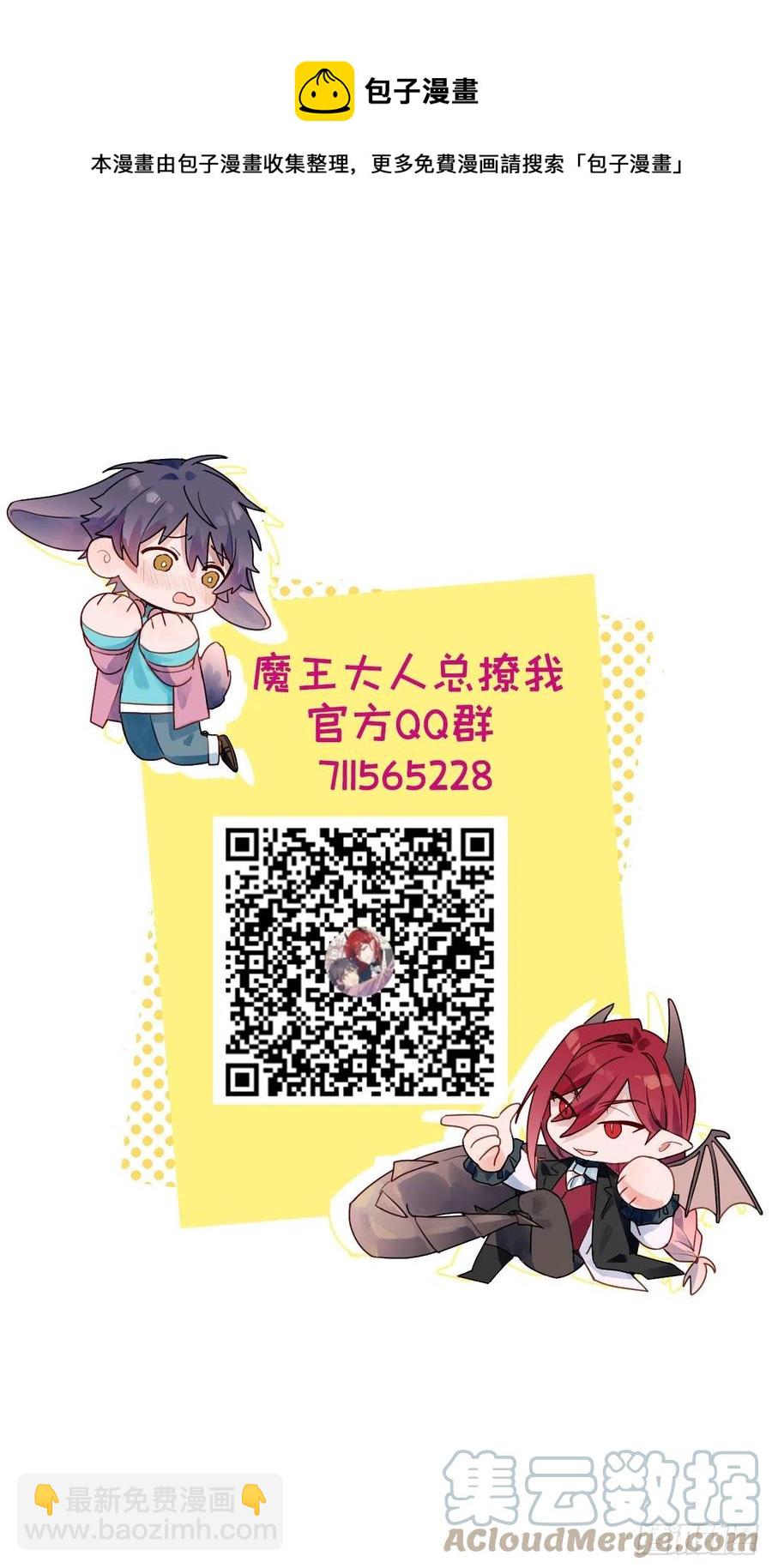 13这个姿势不太妙-第14话