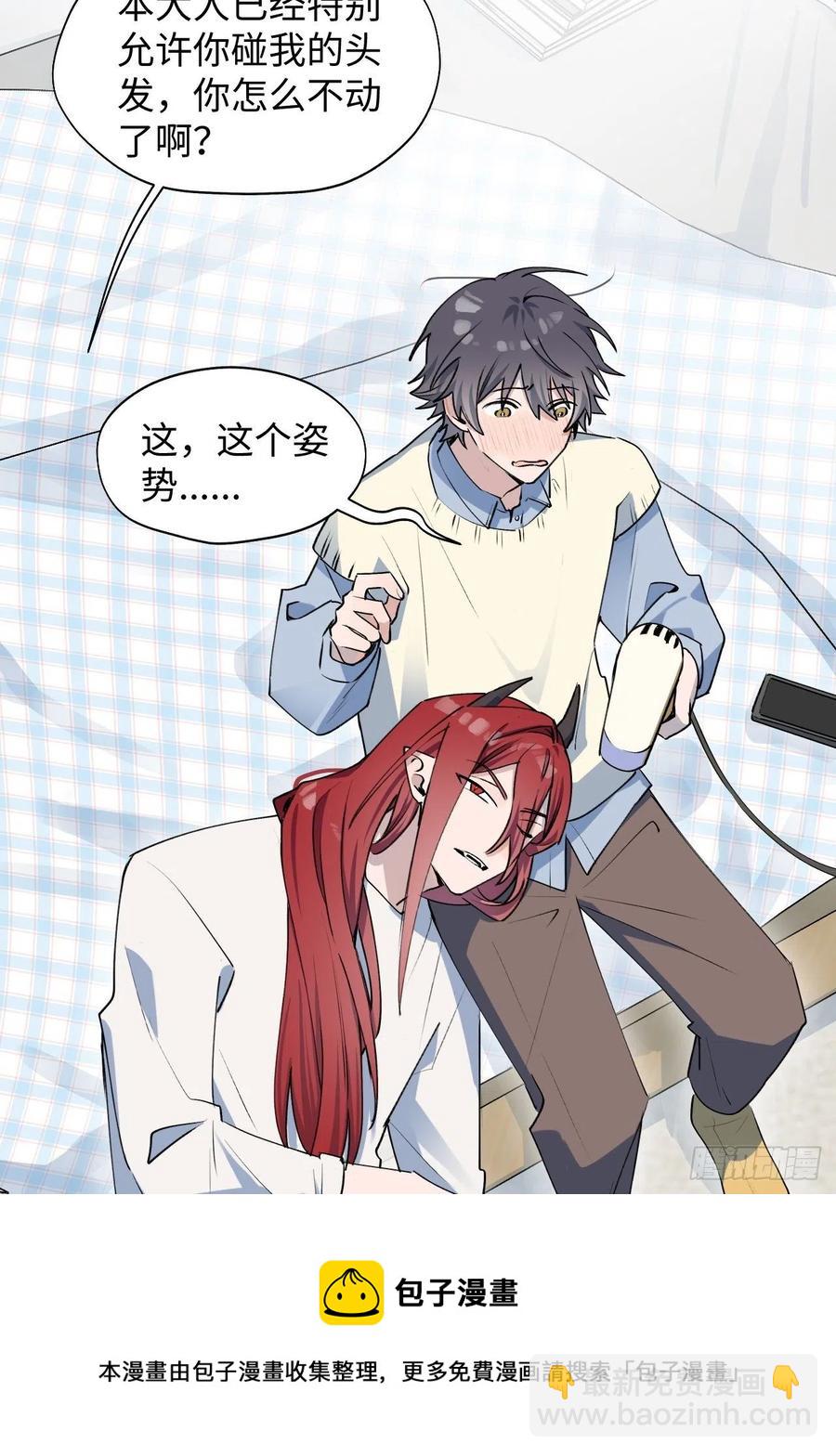 13这个姿势不太妙-第14话