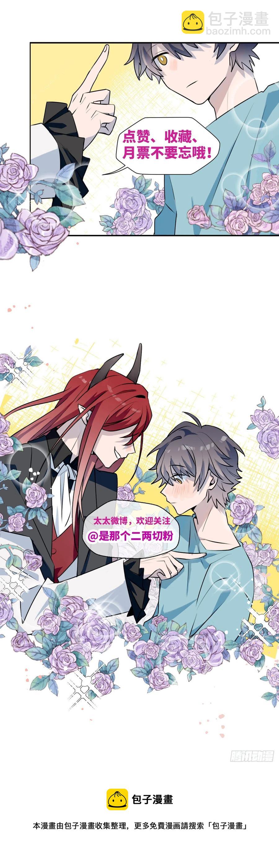 13这个姿势不太妙-第14话