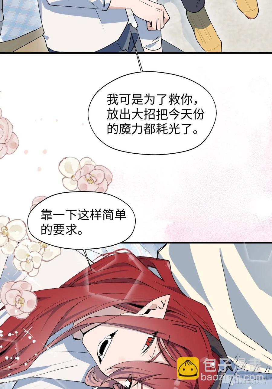 13这个姿势不太妙-第14话