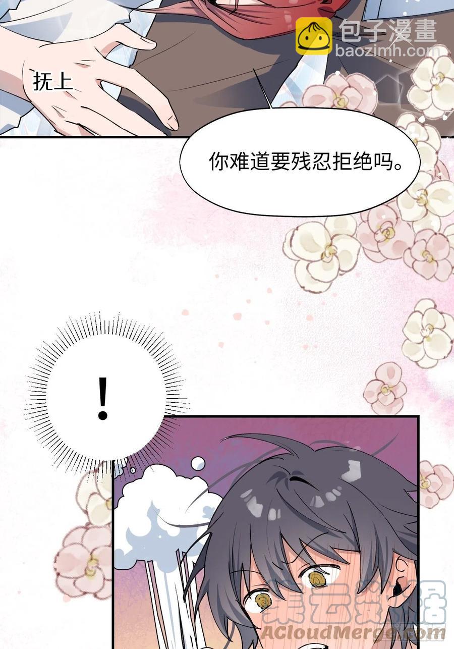 13这个姿势不太妙-第14话