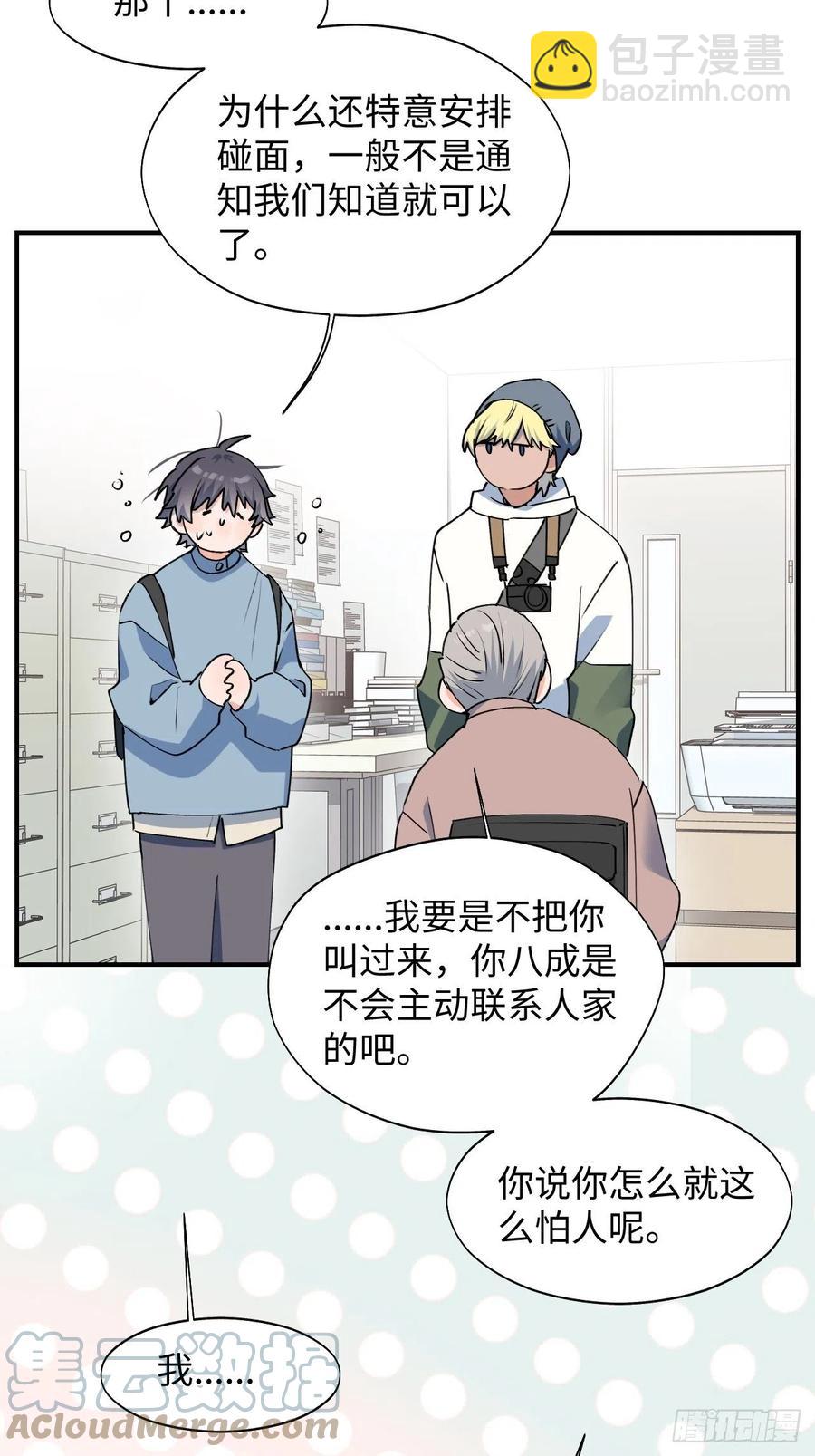 15资料室的幽灵(1/2)-第16话