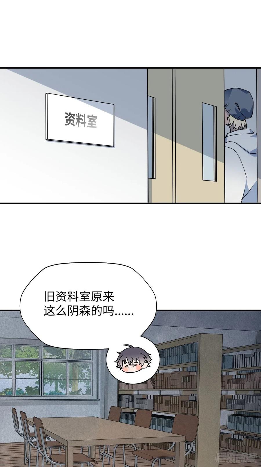 15资料室的幽灵(1/2)-第16话