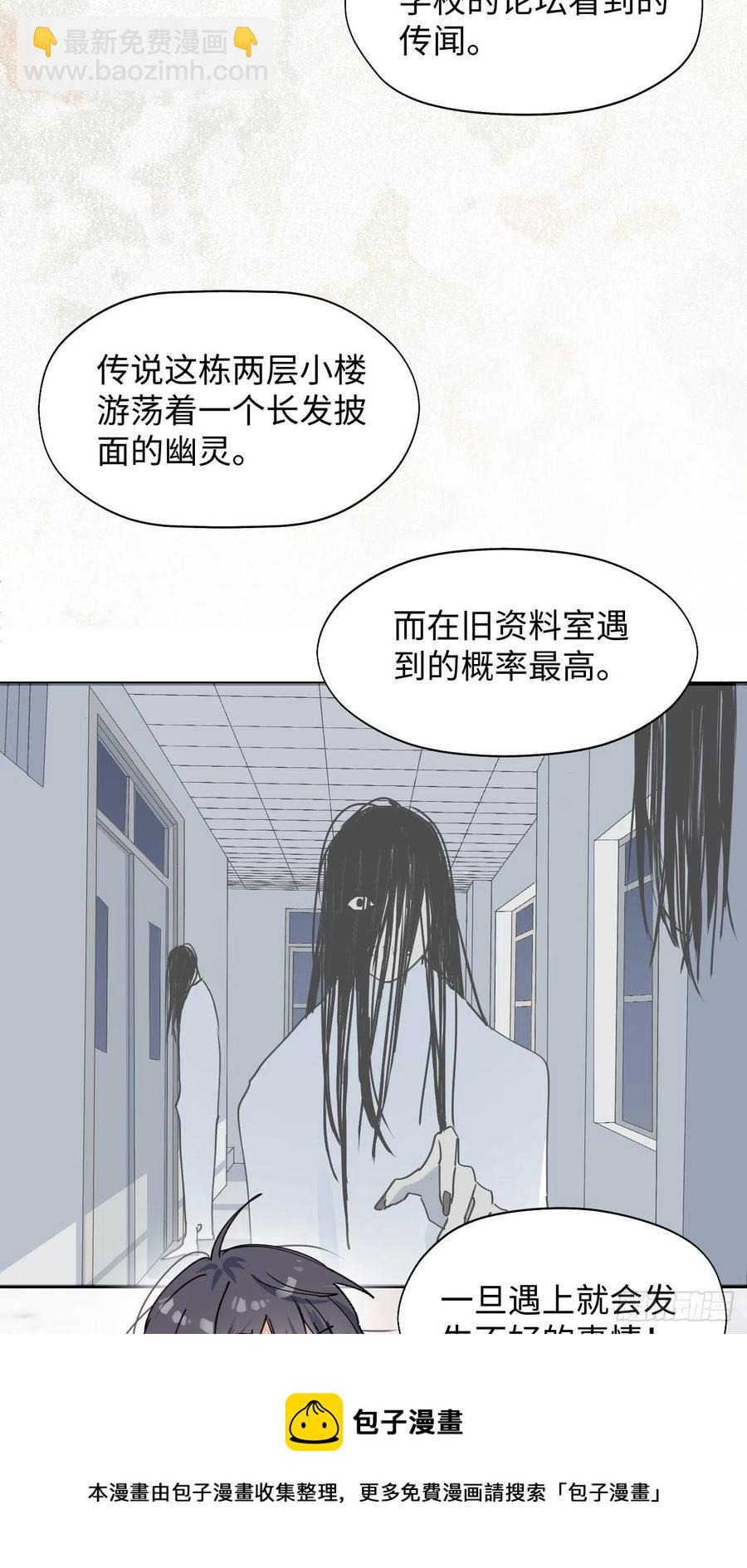 15资料室的幽灵(1/2)-第16话