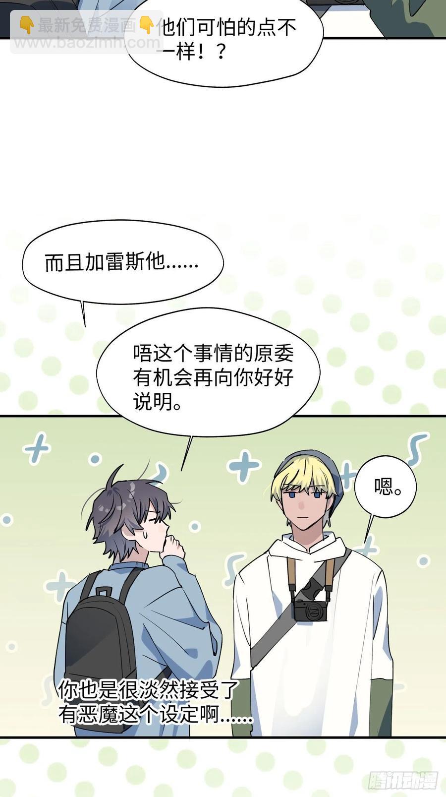 15资料室的幽灵(1/2)-第16话