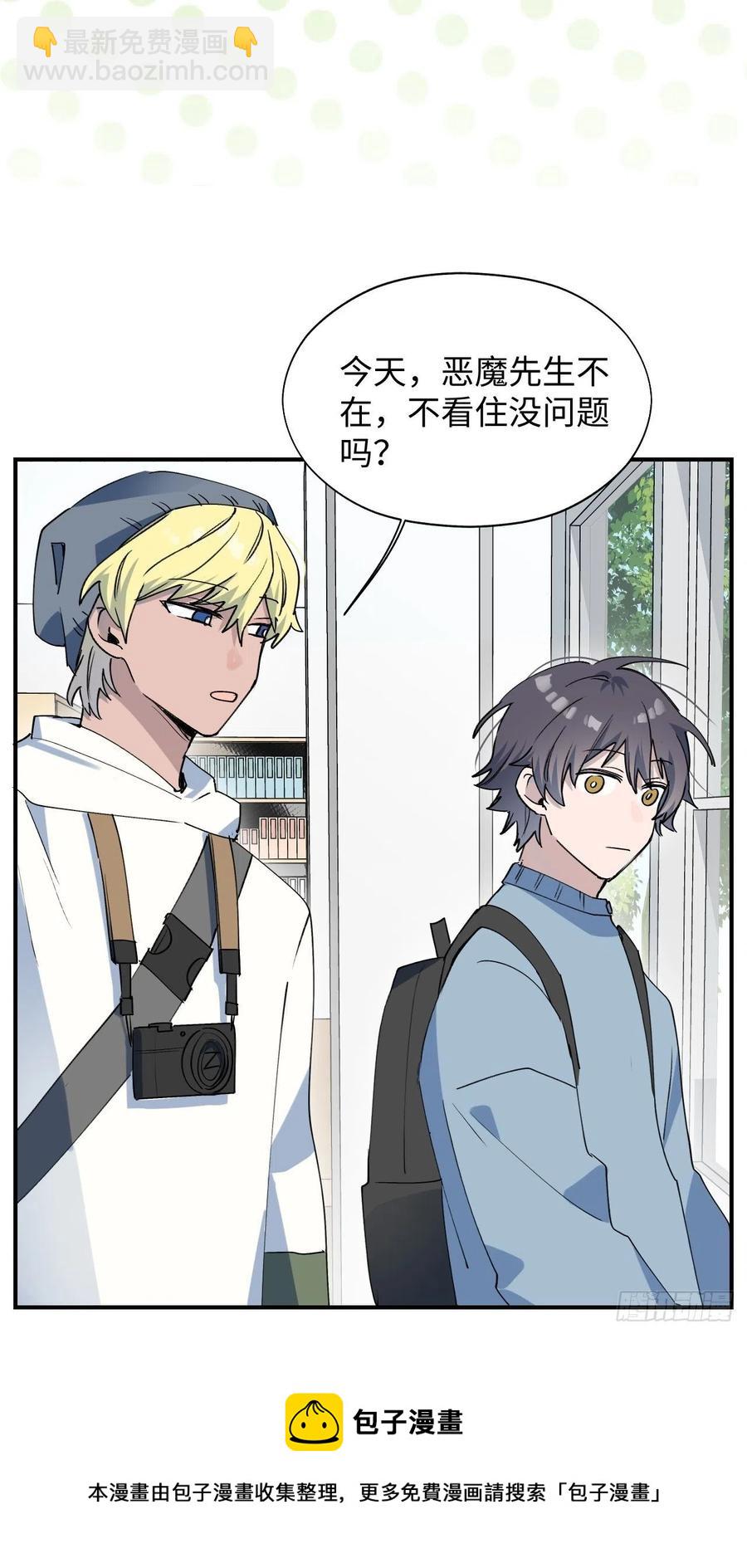 15资料室的幽灵(1/2)-第16话