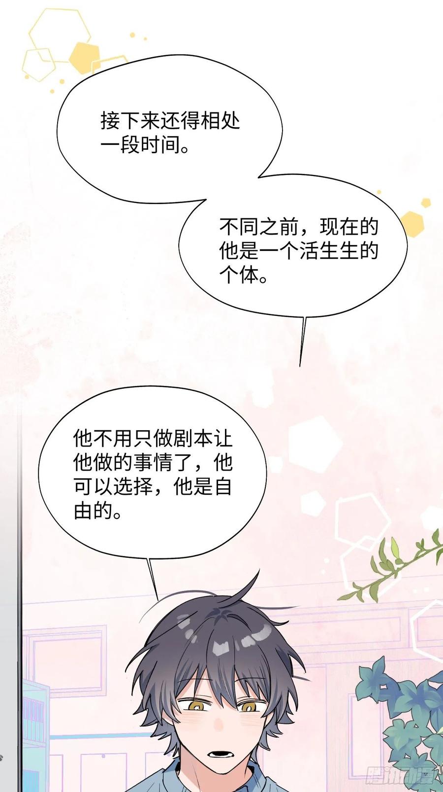 15资料室的幽灵(1/2)-第16话