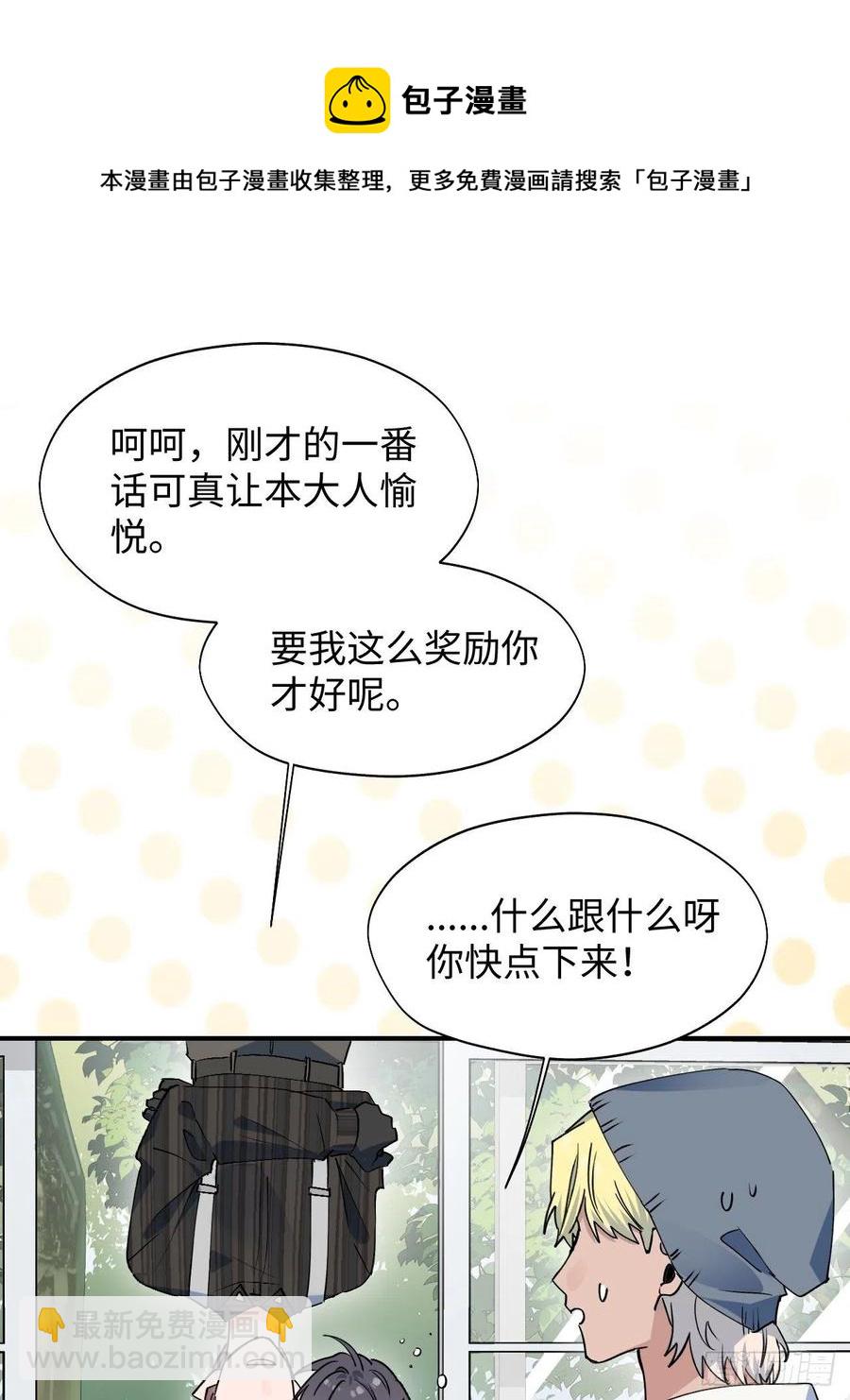 15资料室的幽灵(1/2)-第16话