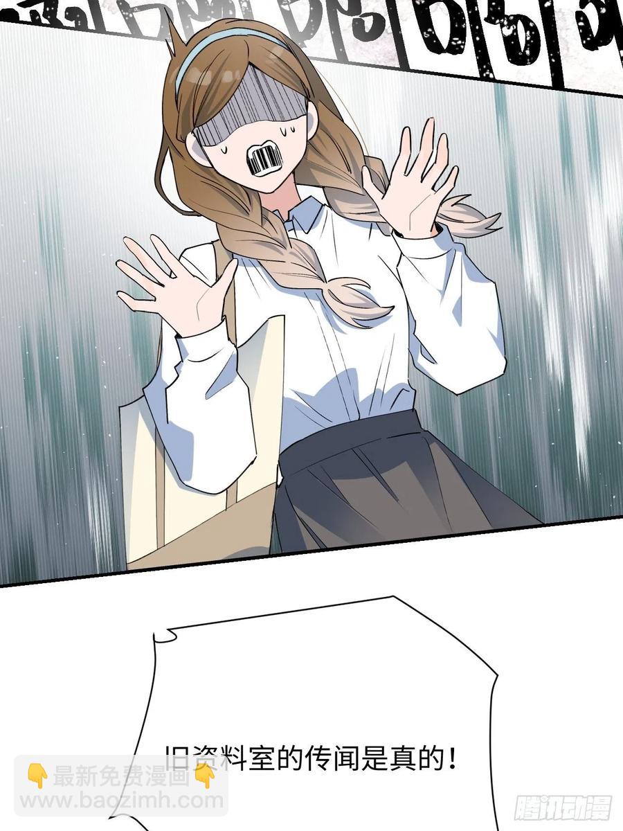 15资料室的幽灵(1/2)-第16话