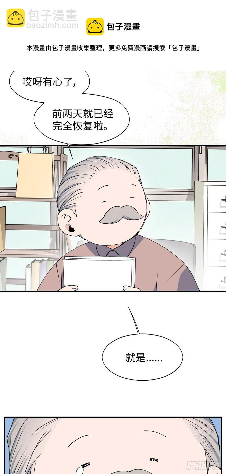 15资料室的幽灵(1/2)-第16话