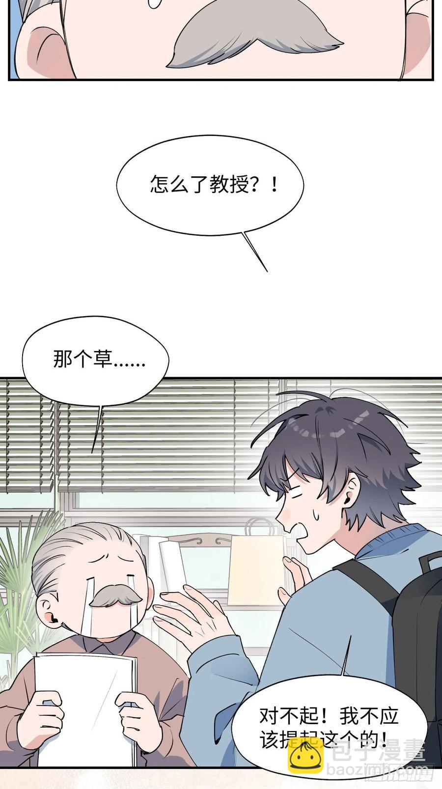 15资料室的幽灵(1/2)-第16话