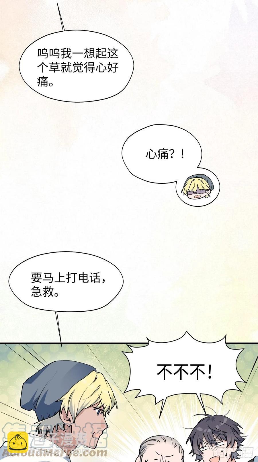 15资料室的幽灵(1/2)-第16话