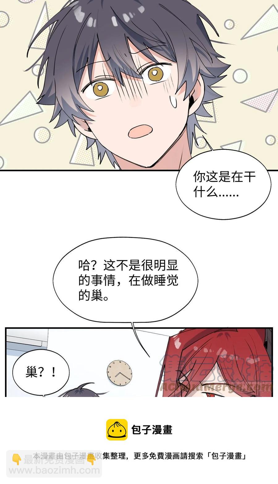 17何免的决心(1/2)-第18话