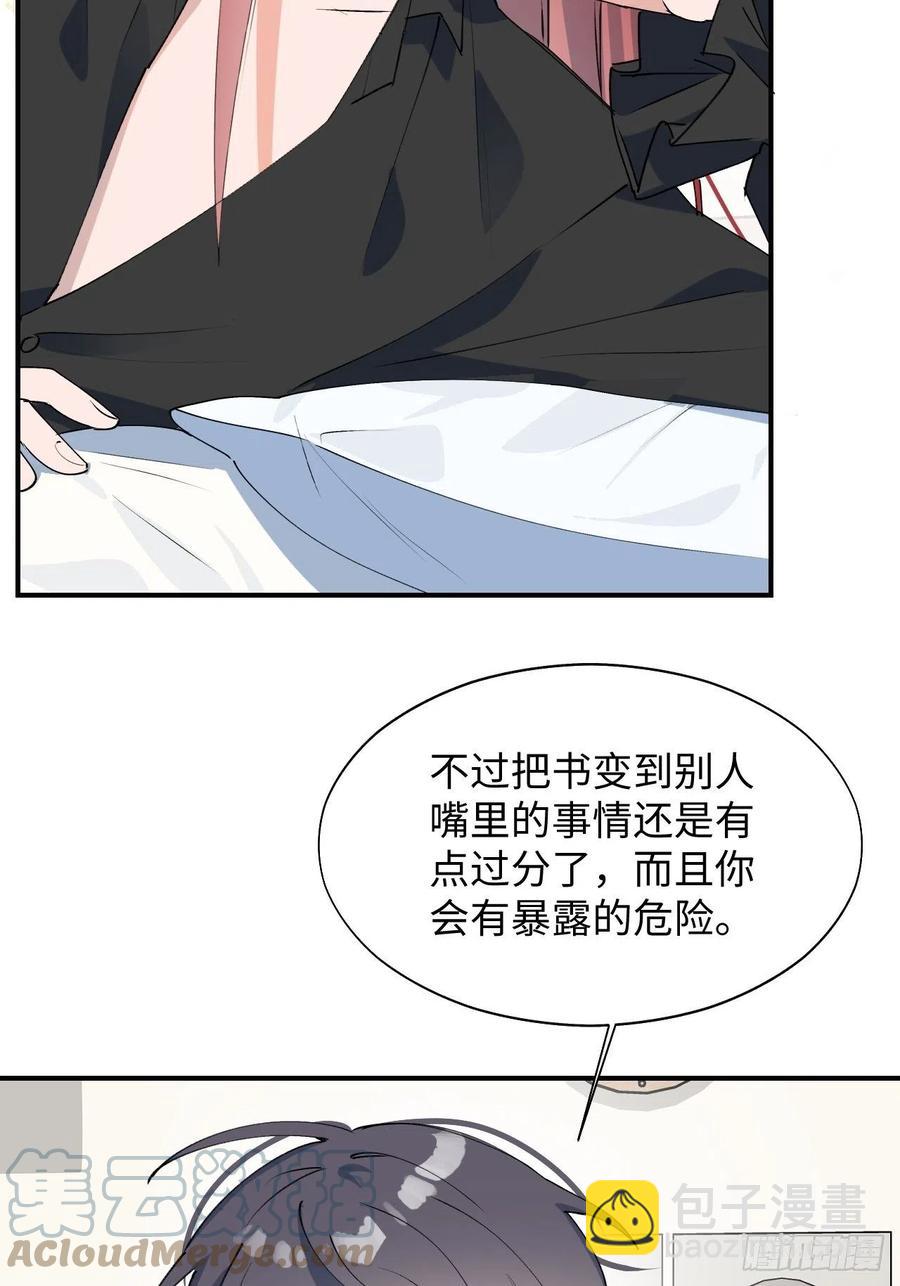 17何免的决心(1/2)-第18话