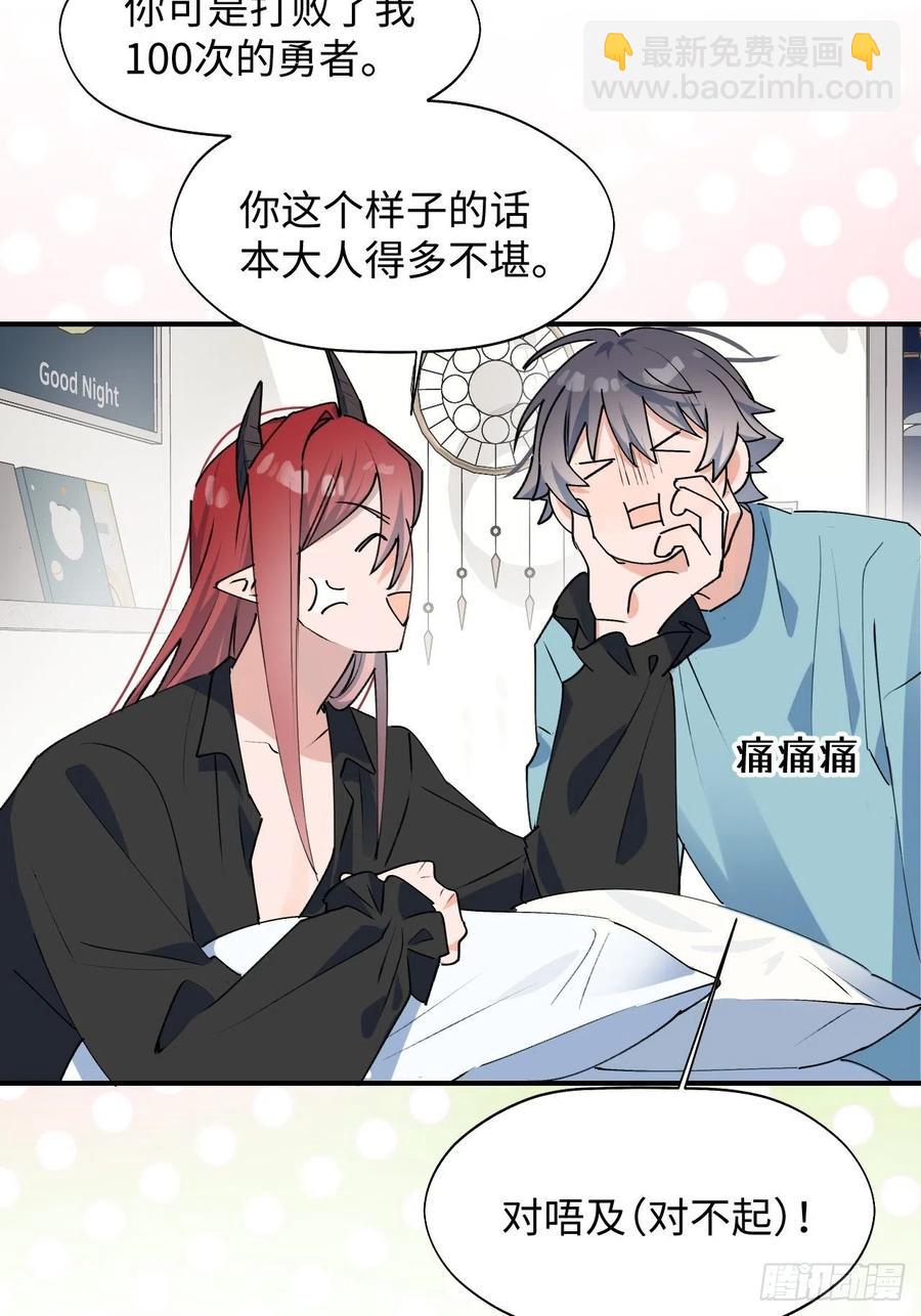 17何免的决心(1/2)-第18话