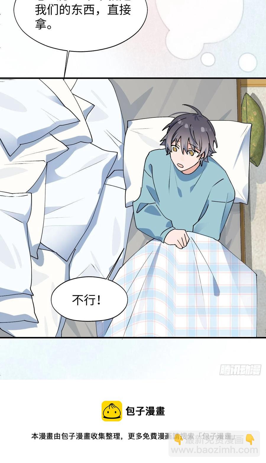 17何免的决心(1/2)-第18话