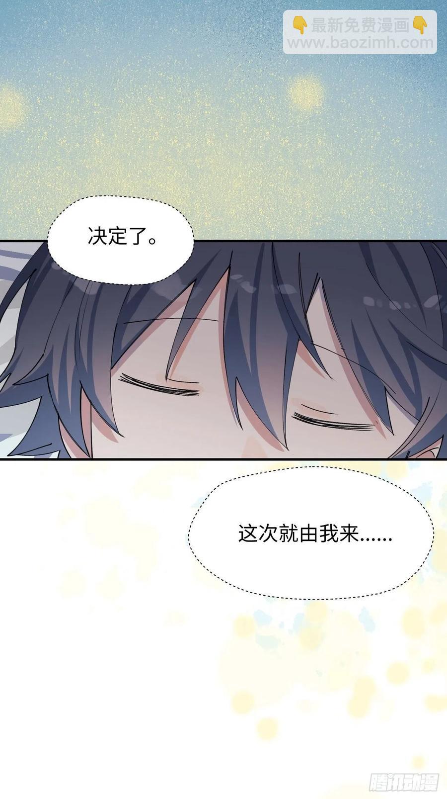 17何免的决心(1/2)-第18话