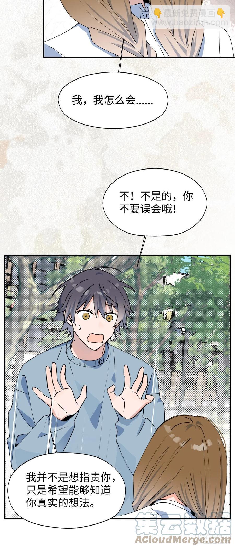 17何免的决心(1/2)-第18话