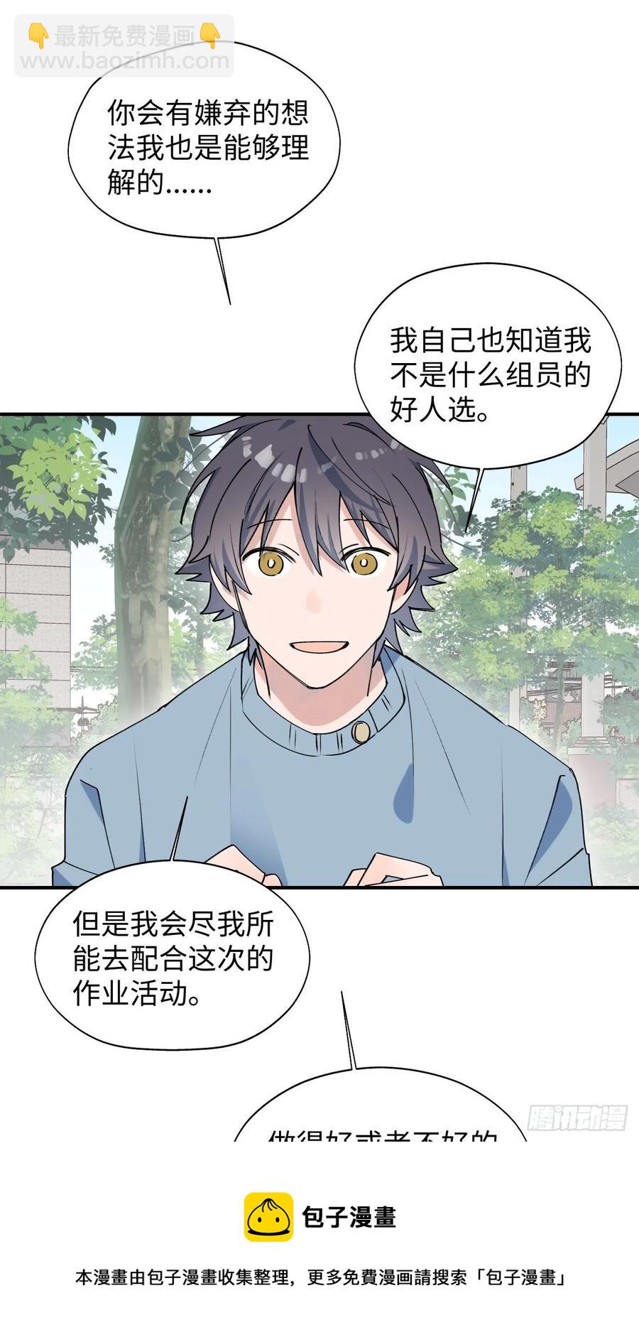 17何免的决心(1/2)-第18话