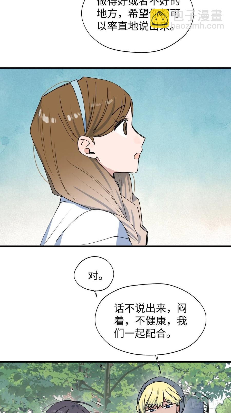 17何免的决心(1/2)-第18话