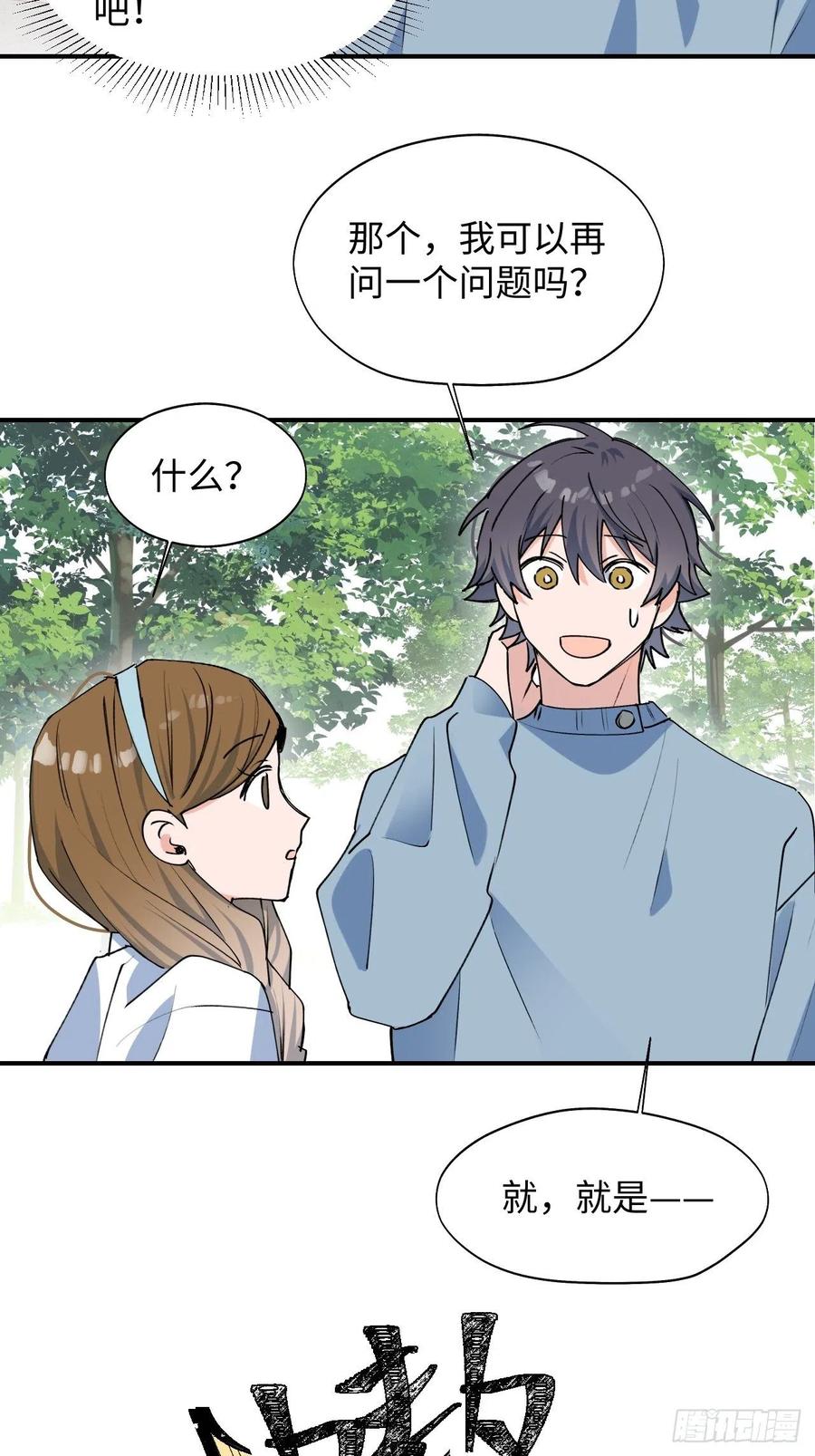 17何免的决心(1/2)-第18话