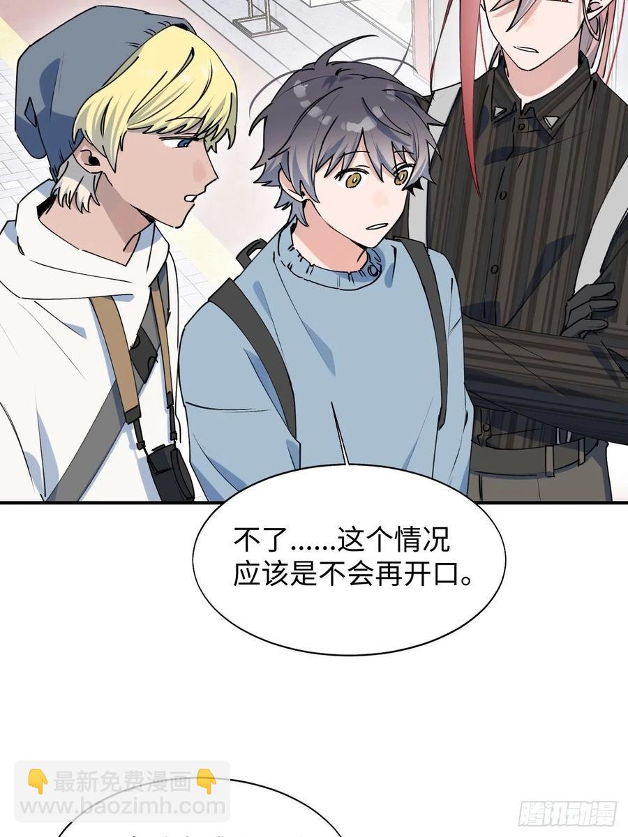 19这小子怎么回事？！(1/2)-第20话