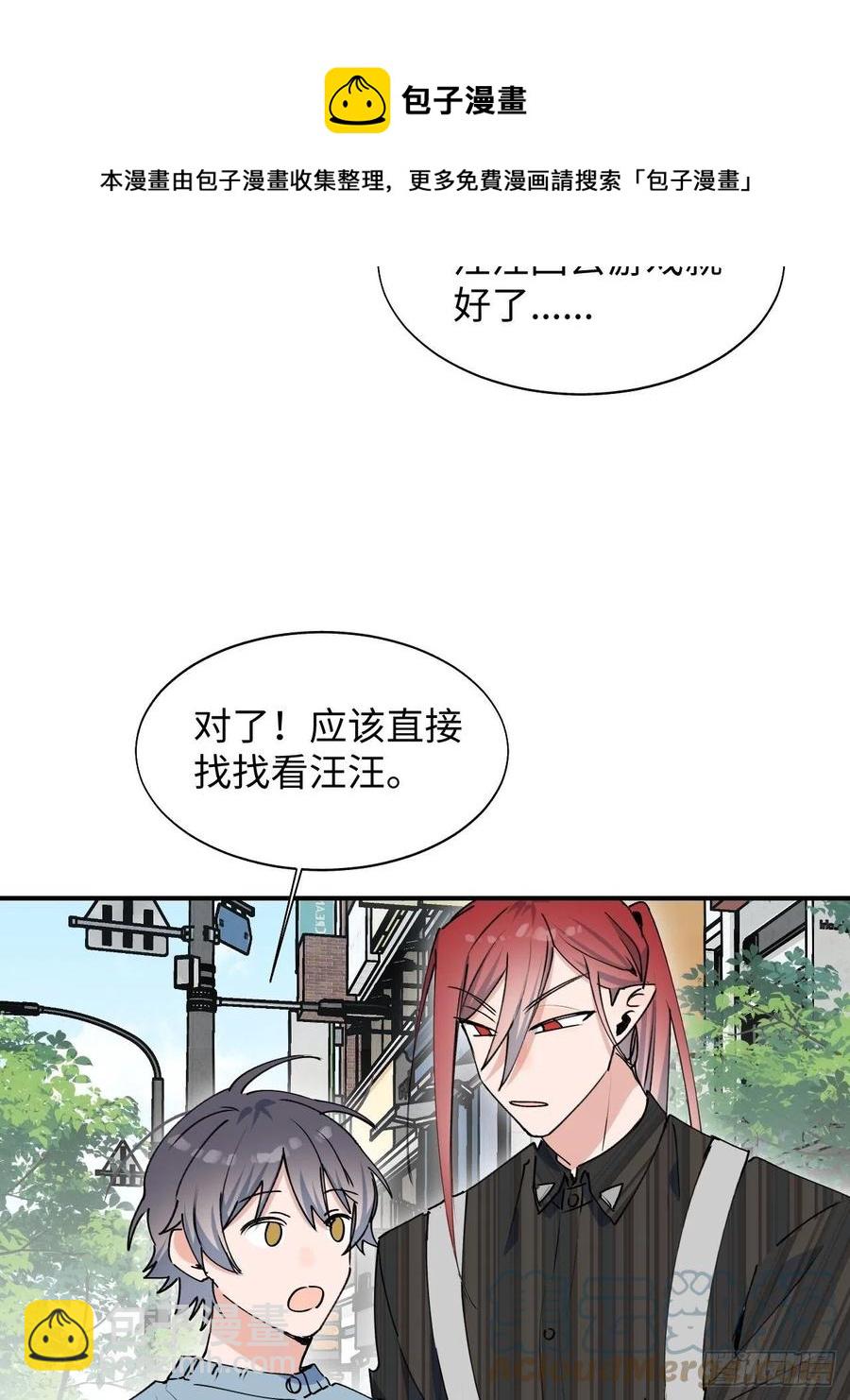 19这小子怎么回事？！(1/2)-第20话