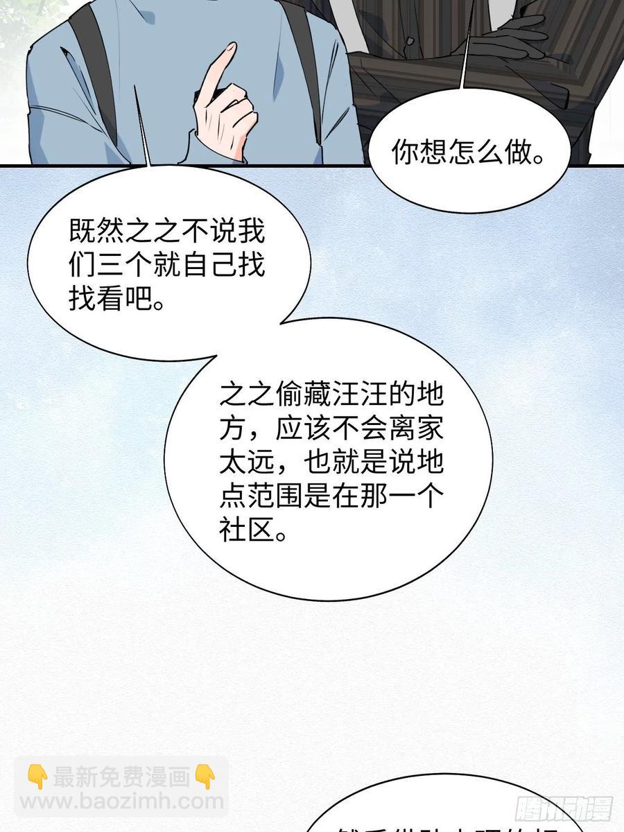 19这小子怎么回事？！(1/2)-第20话