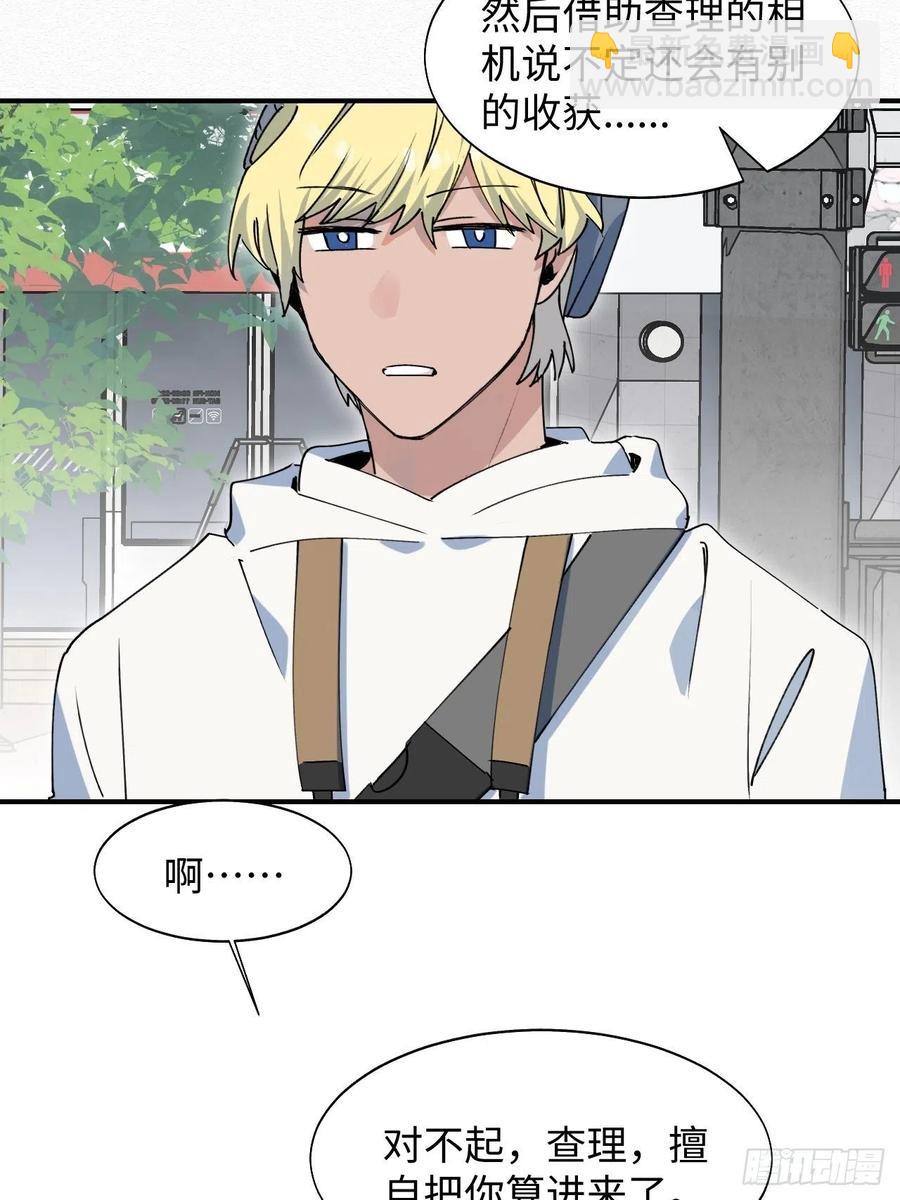 19这小子怎么回事？！(1/2)-第20话