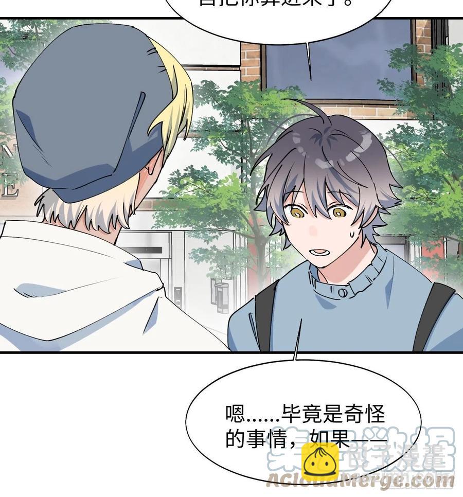 19这小子怎么回事？！(1/2)-第20话