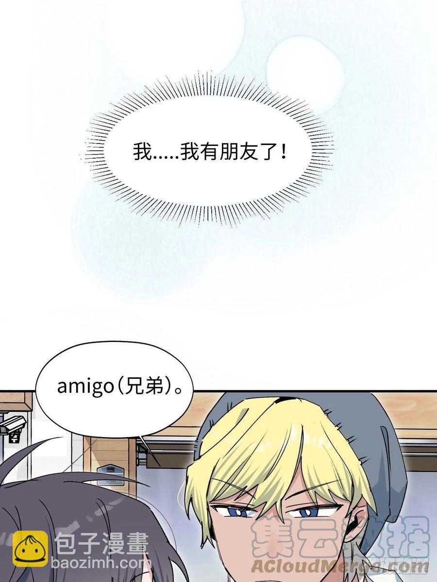 19这小子怎么回事？！(1/2)-第20话