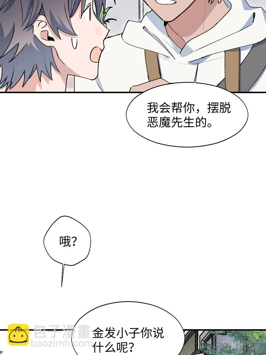 19这小子怎么回事？！(1/2)-第20话